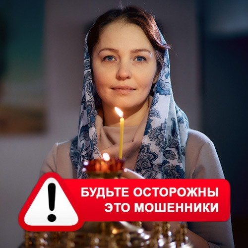 Мария Степановна @MariaGadalka в Семёнове – это мошенники